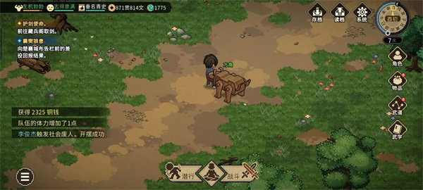 The hero is determined to pass on the lizard spirit to obtain the location sharing