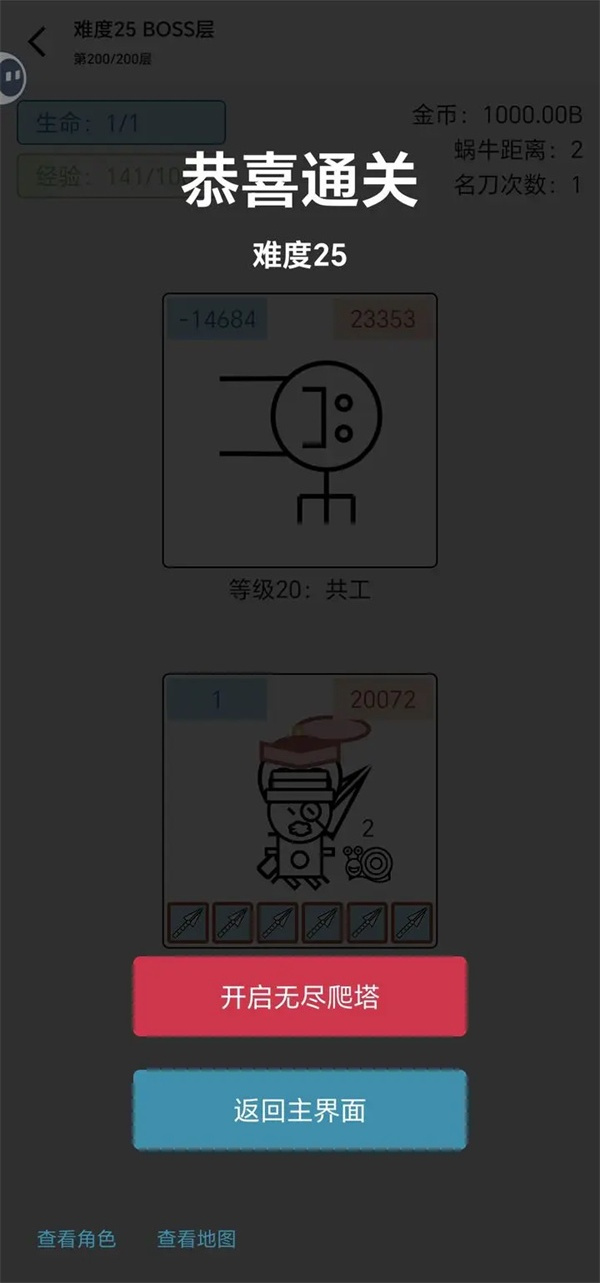 女娲捏人3融合玩法最高难度25通关攻略