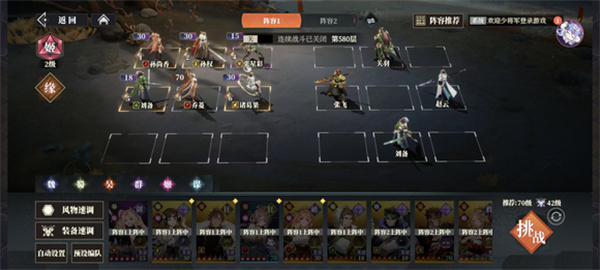 Three Kingdoms Fantasy Continent 2 Owl's Song Girls' Group 580th Strategy