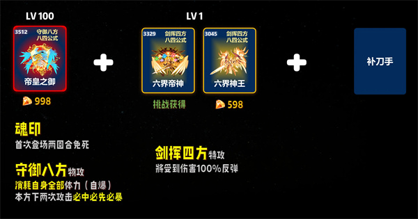 Sale's peak battle with low-end 84 lineup matching recommendation