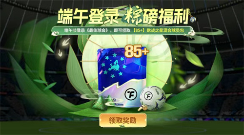 Inter Milan Paris Champions League Final Battle! The 
