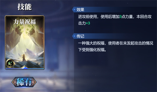 Sharing of the Gods Arena Surtel deck matching strategy