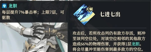 Three Kingdoms Fantasy Continent 2 Owl Song Restrain Fire Team Lineup Recommendation