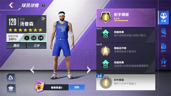 Hot-blooded American Basketball External Output Stream Gameplay Sharing