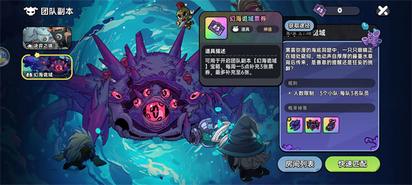How to obtain coupons for the heroic land of the magic sea and the strange domain