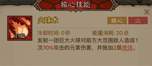Heroes No Flash Fireball Technique Fire Blast Strategy
