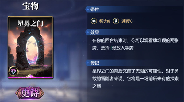 Share of Nuwa deck matching strategy for the Gods Arena
