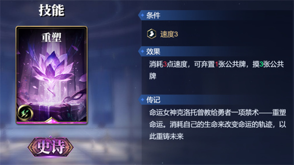 Share of Nuwa deck matching strategy for the Gods Arena