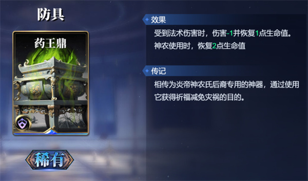 Sharing of the Gods Arena Surtel deck matching strategy