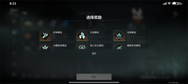 The seven-day world is about to explode module reward selection recommendation
