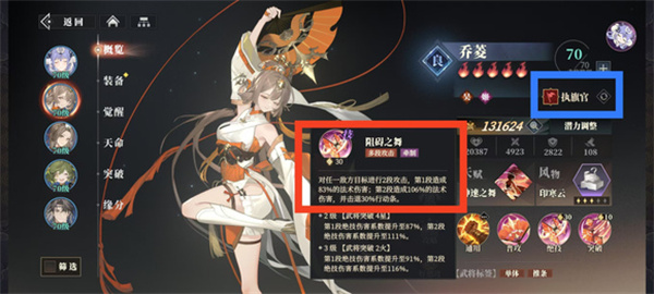 The Three Kingdoms Fantasy Continent 2 Owl's Song Girls' Group 580th Layer Guide
