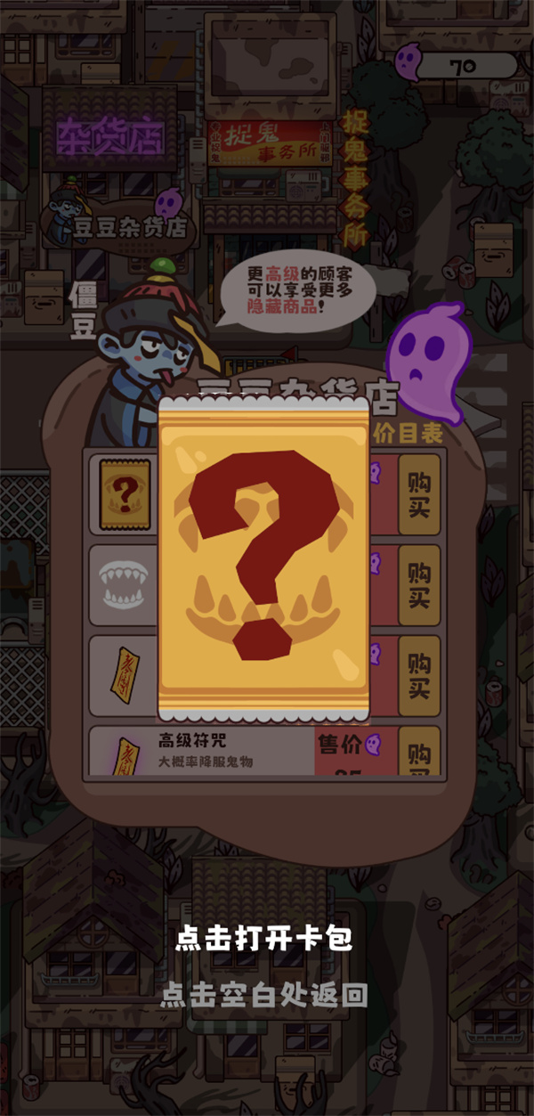 The function and acquisition methods of the ghost card of the fierce ghost and how to share