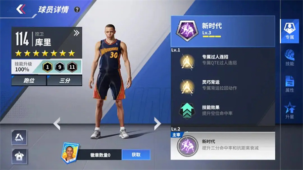 Hot-blooded American Basketball External Output Stream Gameplay Sharing
