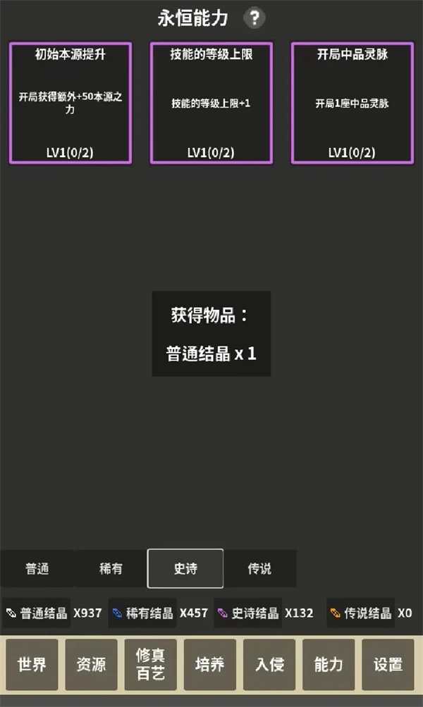 The first-hand gameplay of the world of cultivation emulator and the guide to get into the pit