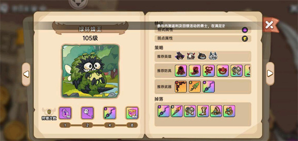 Hidden boss green forest queen bee position sharing