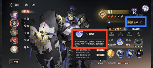 Three Kingdoms Fantasy Continent 2 Owl's Song Girls' Group 580th Layer Guide