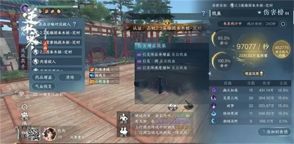 North the Cold Mobile Game Elements of the Lift Jiuling 9.7w Second Damage Sharing