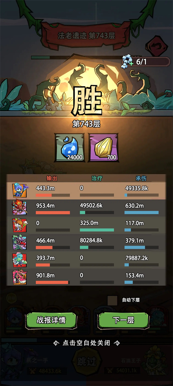 Plant Adventures Flower and Fruit Team Lineup Development Guide