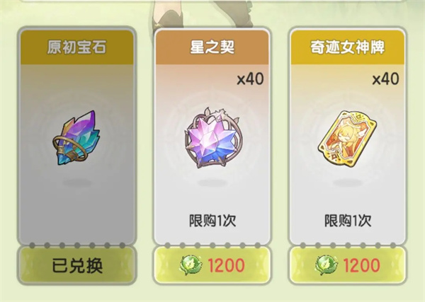 Stand Sword Legend Gem Synthesis and Damage Bonus Instructions
