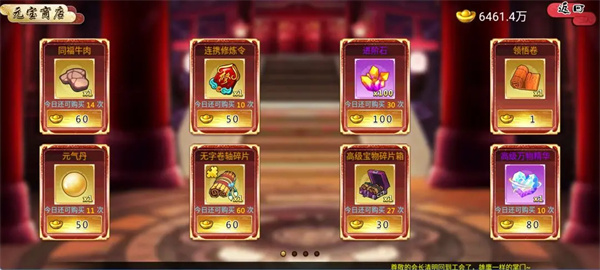 Wu Niang Mobile Game Yuanbao Guide Share