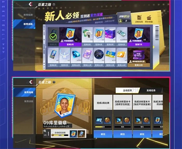 The Strategy for the Playing of Newcomers in the Hot-Blooded American Basketball Team to Start a Server Rich