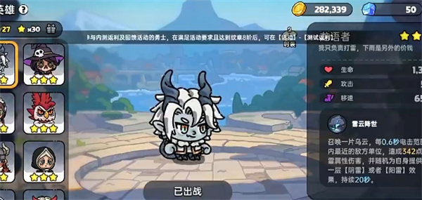 Sharing the 21st floor of the Tower of Will of the Heroes