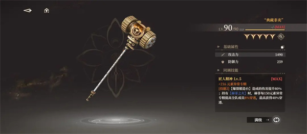 Black Beacon Qinggushi and lineup matching recommendation