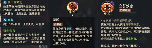 Three Kingdoms Fantasy Continent 2 Owl Song Restrains Fire Team Lineup Recommendation