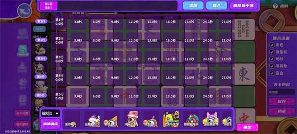 Introduction to the editing method of blind box party level