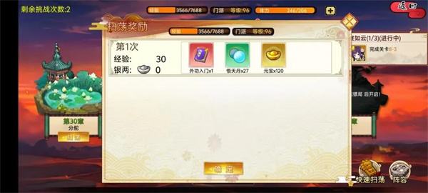 Summary of methods and ways to obtain ingots in Wu Niang mobile game