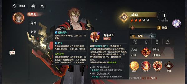 Three Kingdoms Fantasy Continent 2 Owls Song Dian Wei Ganning Team Playing