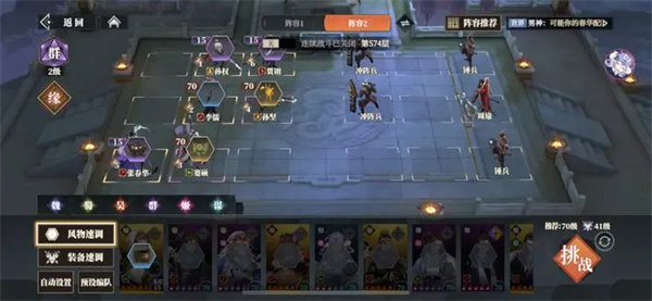 Three Kingdoms Fantasy Continent 2 Owl Song Zero Krypton Group 560 Strategy