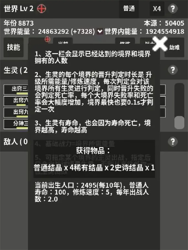 Newbie Gameplay and Guide to Getting Started with the World of Cultivation