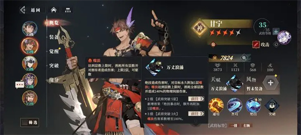 Three Kingdoms Fantasy Continent 2 Owls Song Dian Wei Ganning Team Playing