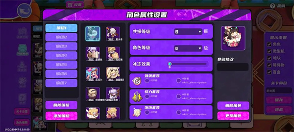 Introduction to the editing method of blind box party level