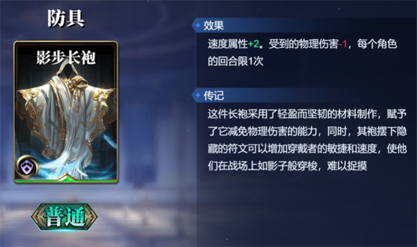 诸神竞技场赫尔墨斯卡组搭配攻略分享
