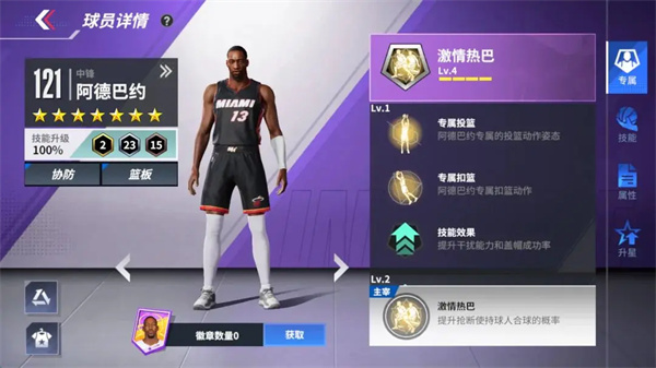 Hot-blooded American Basketball Team's External Output Stream Gameplay Sharing