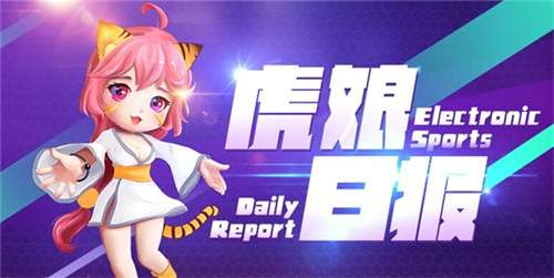 Tiger Niang Daily: Riot officially announced that it will give away limited skins for free, Xun staged textbook Qianjue