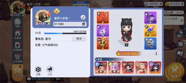 Sharing of the Strategy for the Purple Spirit Summoner Civilian Lineup