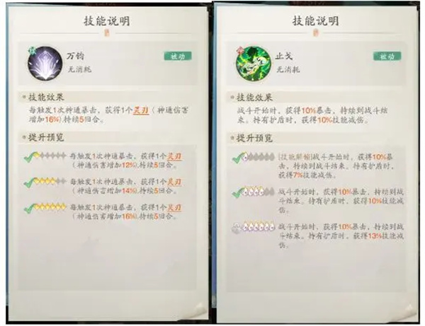 Treading the Wind Critical Strike Gameplay and Artifact Spirit Selection Sharing