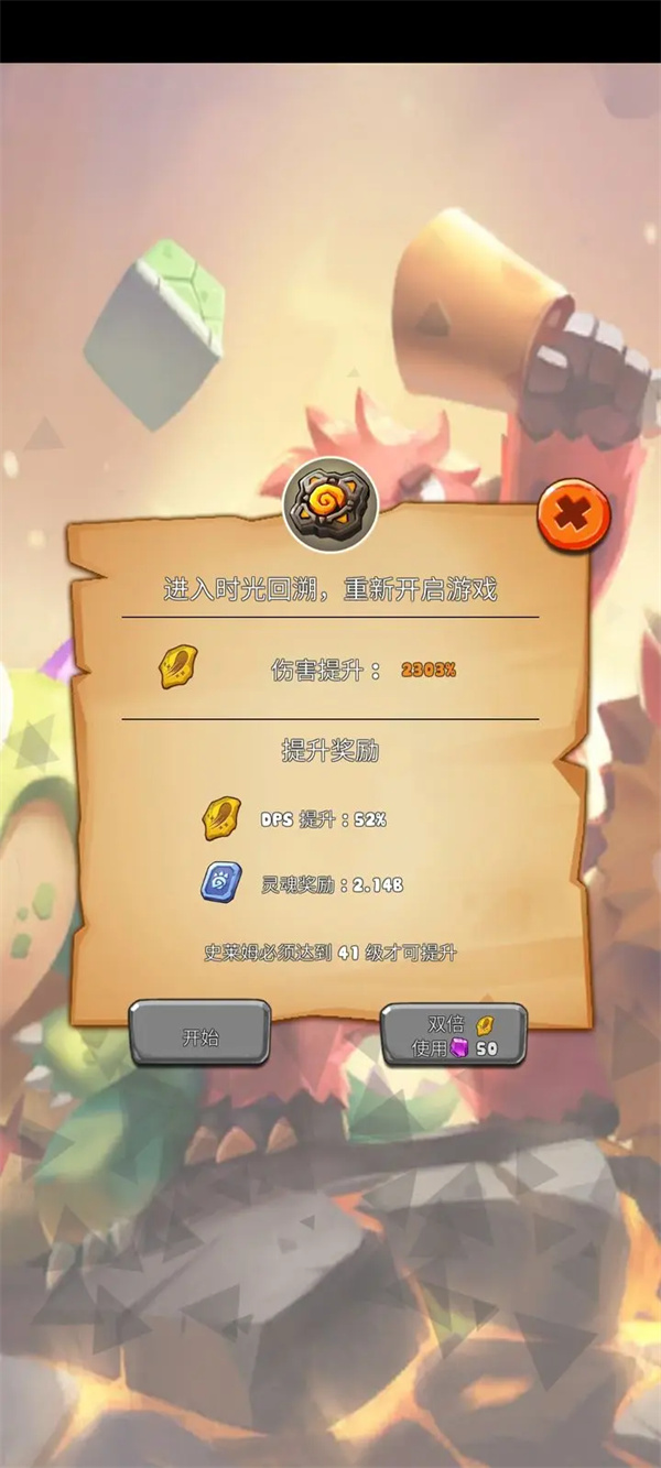 Slime is arrogant and quick advancement method guide
