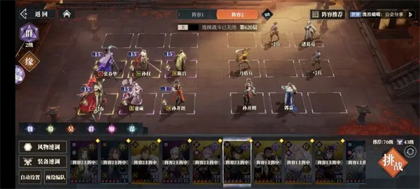 Three Kingdoms Fantasy Continent 2 Owl's Song 620th Level Passing Guide
