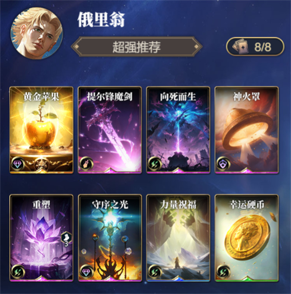 Sharing of the Gods Arena Orion deck matching strategy