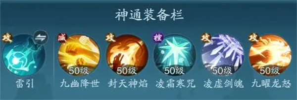 Treading the Wind Critical Strike Gameplay and Artifact Spirit Selection Sharing