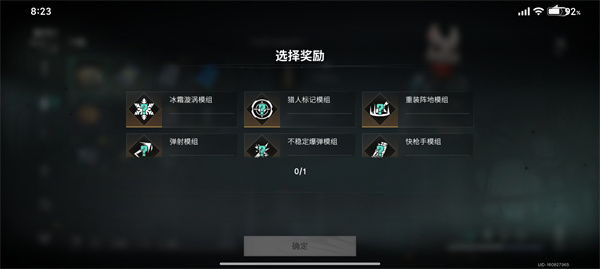 The seven-day world is about to explode module reward selection recommendation