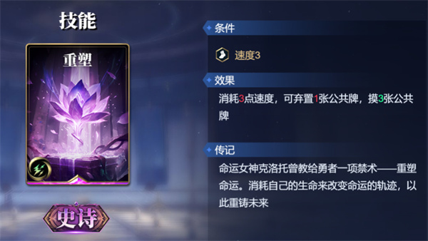 Sharing of the Gods Arena Surtel deck matching strategy