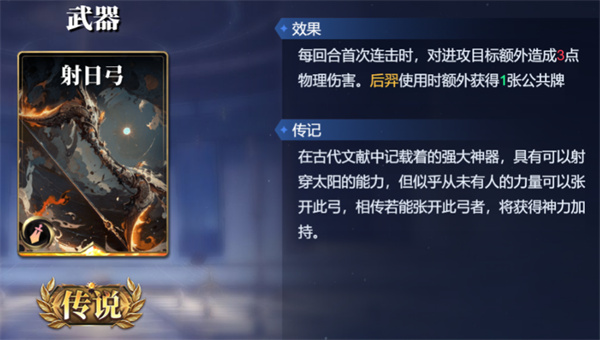 Share of the Gods Arena Nuwa deck matching strategy