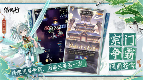 The new 3D Royal Spirit Contest mobile game 