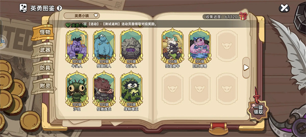 Share the specific locations of the four hidden bosses in the heroic land