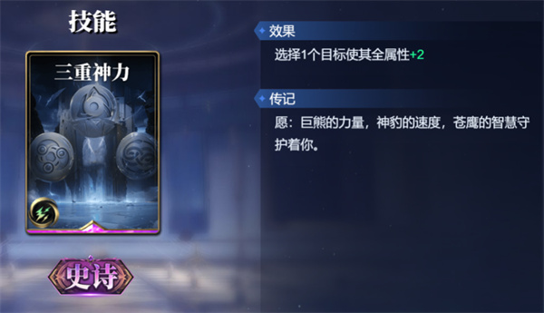 Share of Nuwa deck matching strategy for the Gods Arena